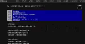 DG_Baccarat_PTT_User_Experience
