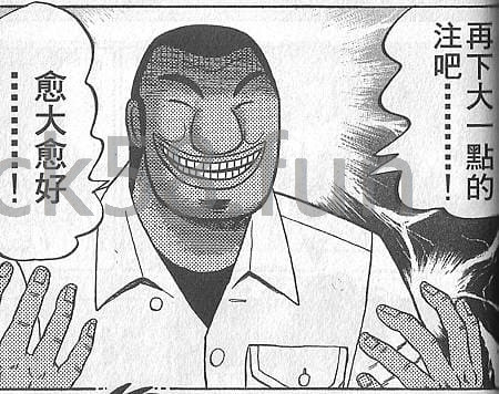 為了要翻本就越下越大