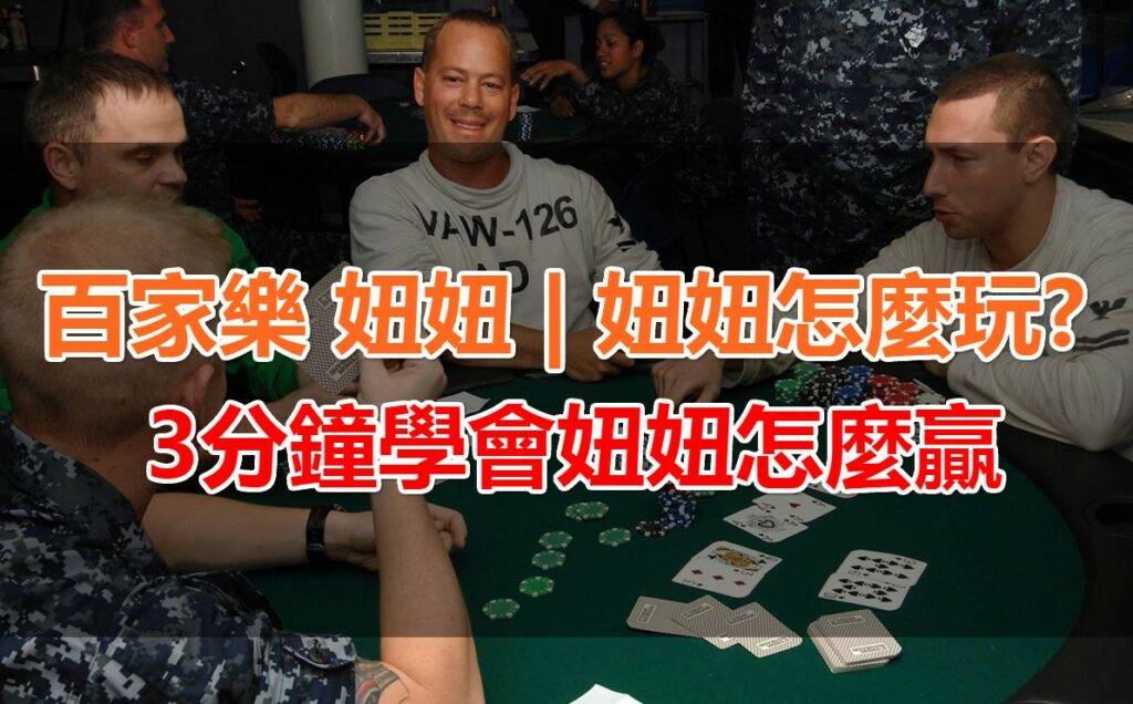 牛牛百家樂,百家樂牛牛,妞妞百家樂,百家樂技巧,DG線上娛樂城