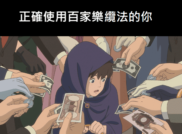 百家樂纜,百家樂長龍,百家樂斷纜,百家樂必勝,百家樂技巧 百家樂纜,百家樂長龍,百家樂斷纜,百家樂必勝,百家樂技巧