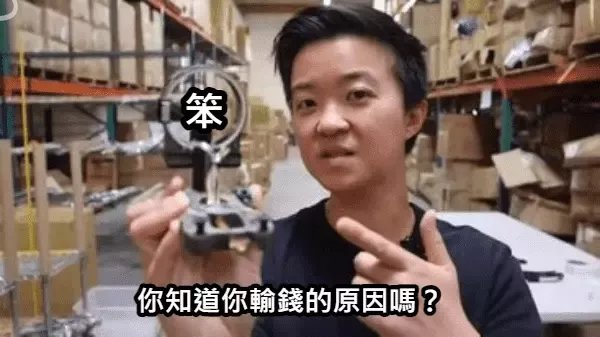 百家樂輸錢原因告訴你，讓你不再疑惑