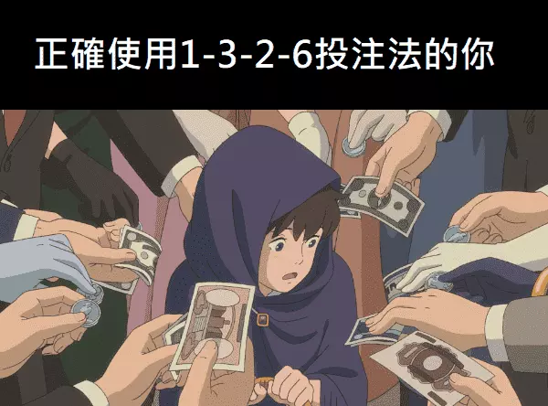 The-1326-betting-strategy-helps-you-win-big-in-DG-Baccarat