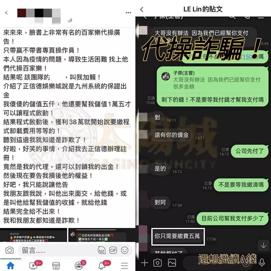 DG百家樂官方網 28 利用線上賭博百家樂的詐騙手法