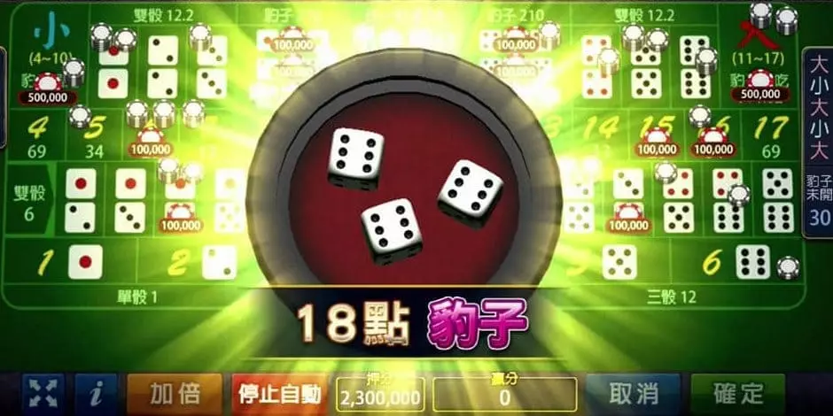 玩骰寶也要學會安排精準的預測策略