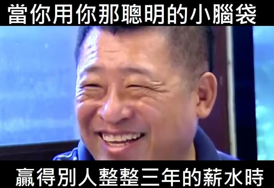 用戴子郎百家樂算牌法在娛樂城賺到別人一年薪水