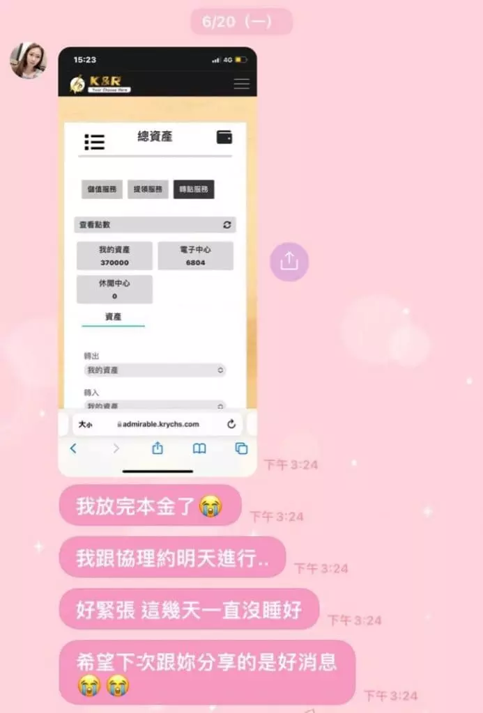 詐騙集團中的暗樁假扮成其他百家樂或線上賭博玩家來讓我放下戒心