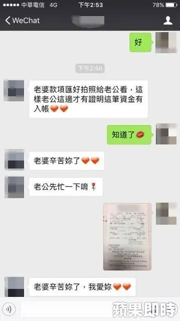 一句老公老婆騙你全部財產