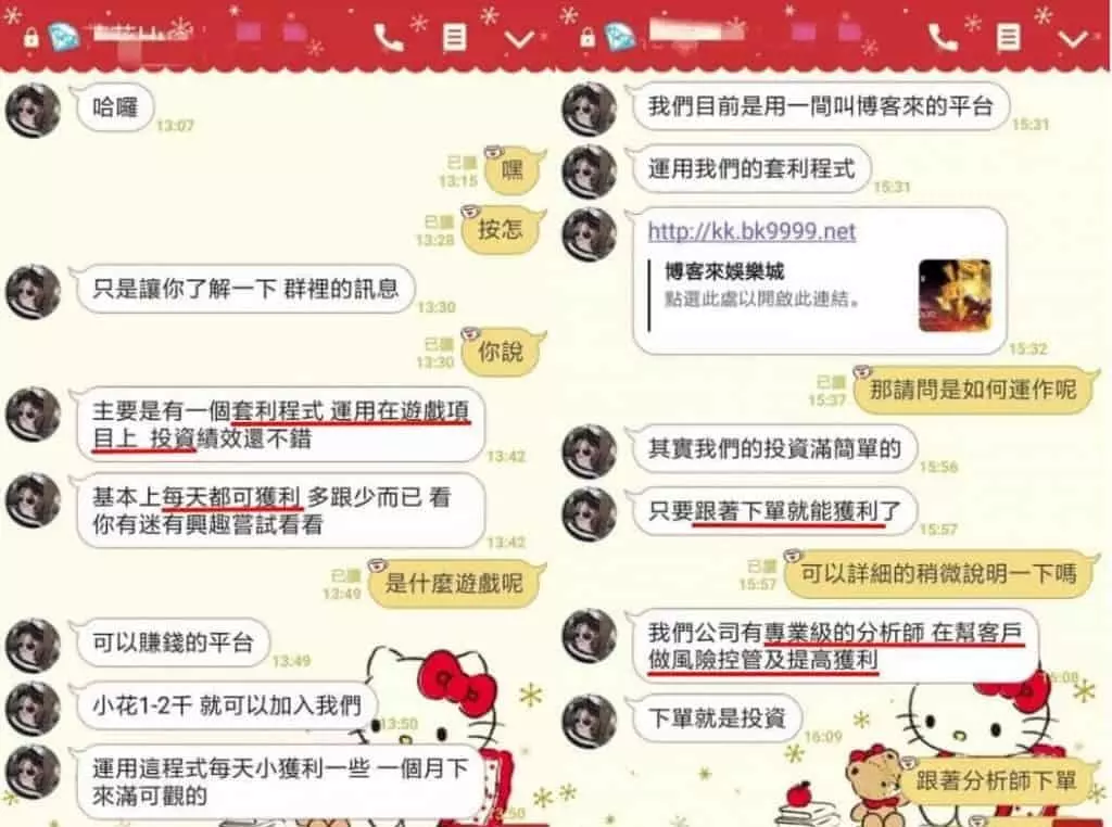 其實這些話術都是騙你的！