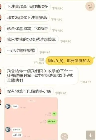 還有網友直接付上被詐騙過程對話