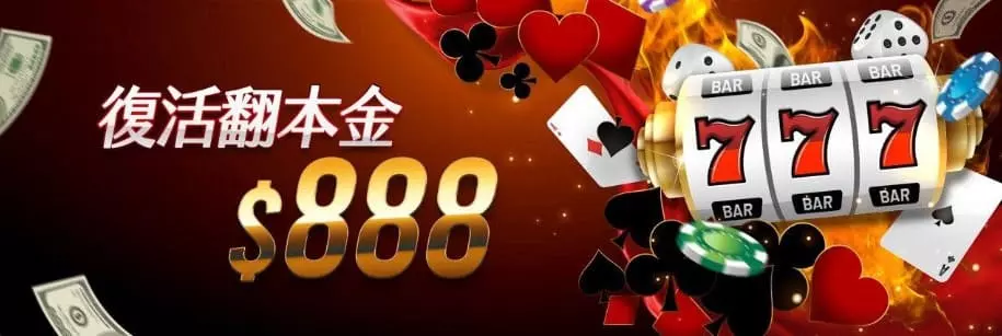 DG百家樂領紅包888