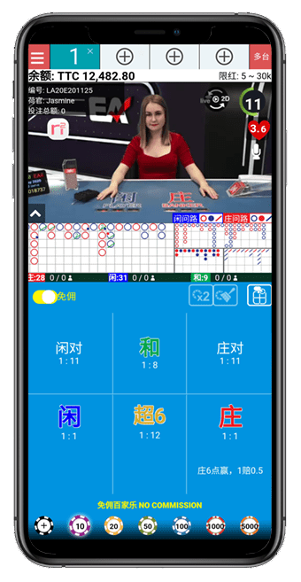 DG百家樂APP遊戲畫面
