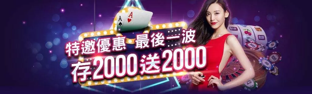 DG百家樂遊戲介紹