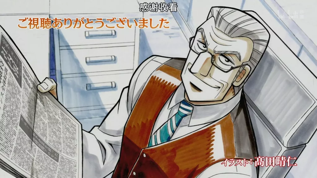 中間管理層利根川幸雄