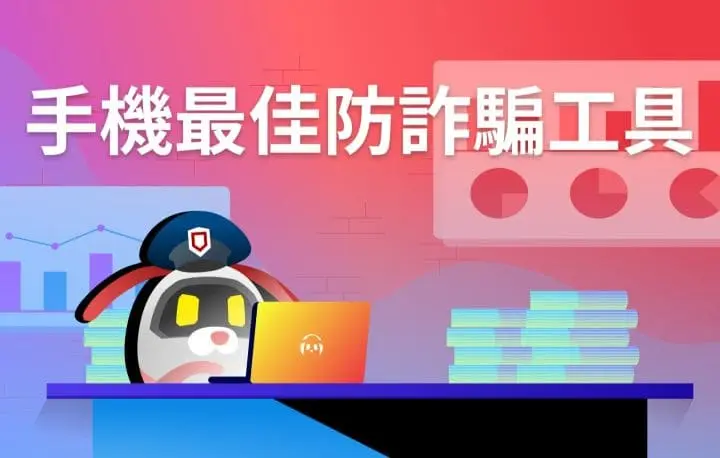 反詐小狗：我很可愛快加我好友