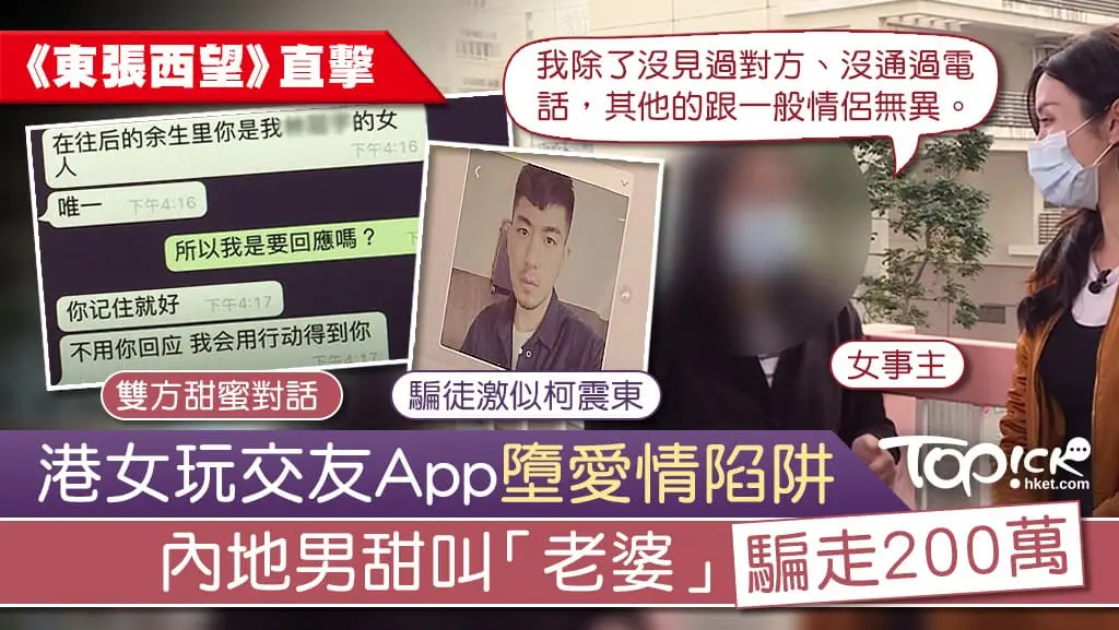 怎麼可能沒見過面就把你當老婆，醒醒好嗎