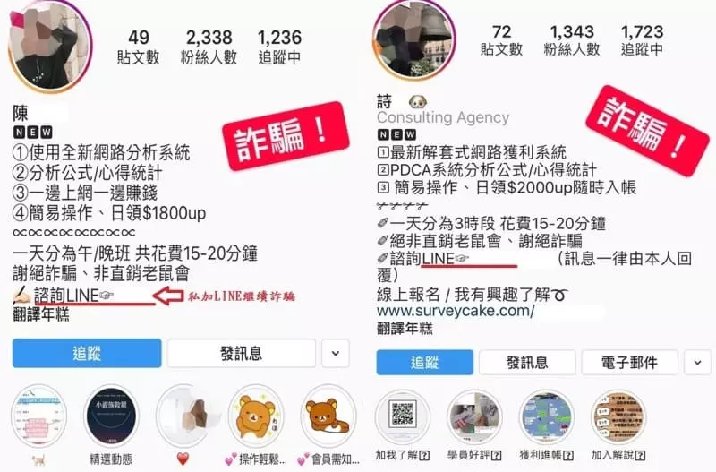 這些老師都是詐騙，別再相信啦