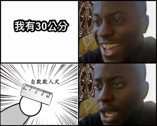 教你三招對付愛吹牛的人