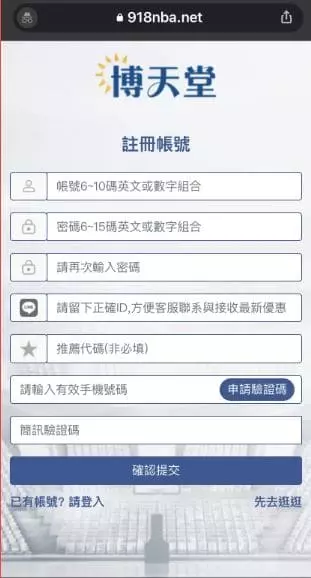 個人資料填寫畫面 個人資料填寫畫面