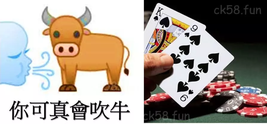 吹牛撲克玩法解析