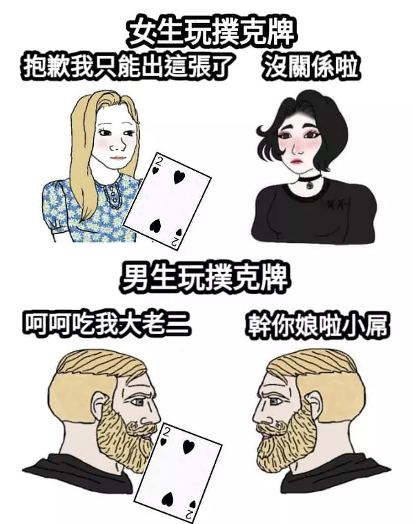 幹話也是大老二的精髓！