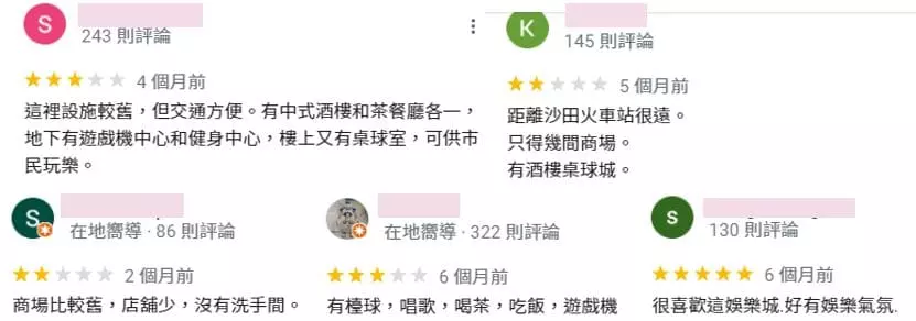 網友評價娛樂城