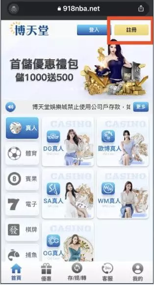 進入娛樂城官網點選註冊 進入娛樂城官網點選註冊