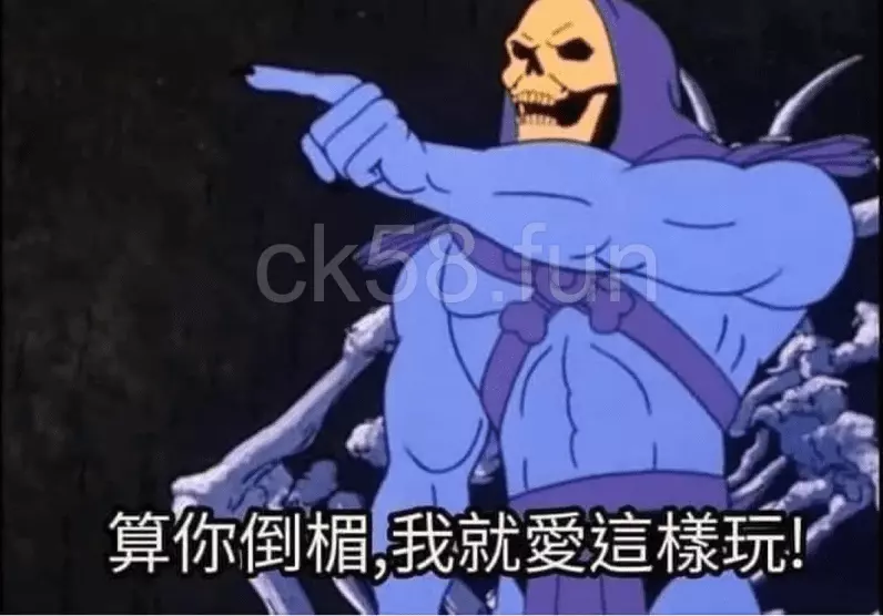 專業玩家有的就是資金，高風險玩法它最愛！