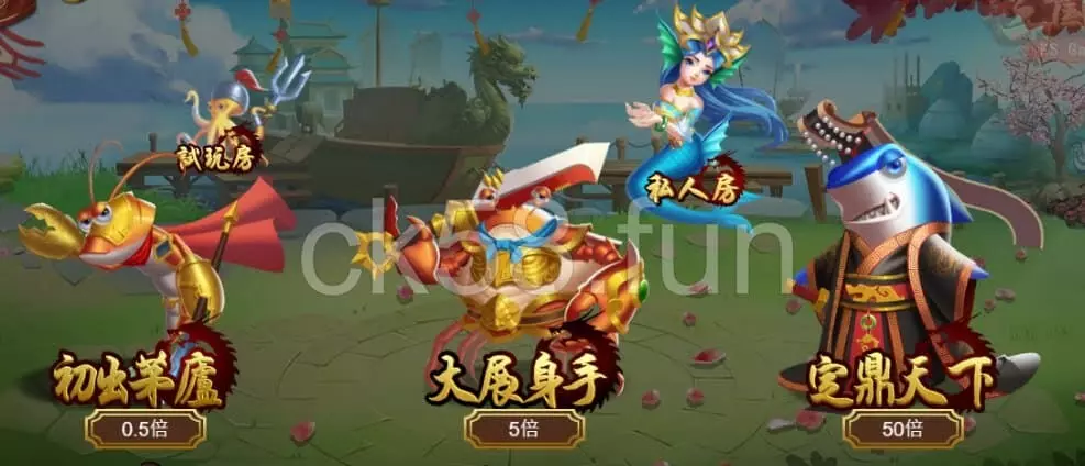 三國捕魚機結合三國人物讓你享受刺激！