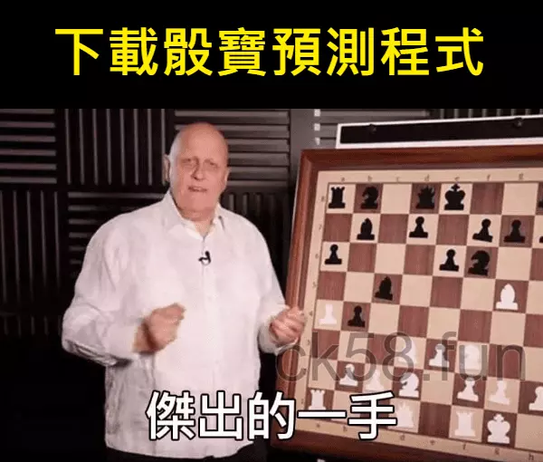 下載骰寶預測程式，讓你輕鬆學習賺錢技巧