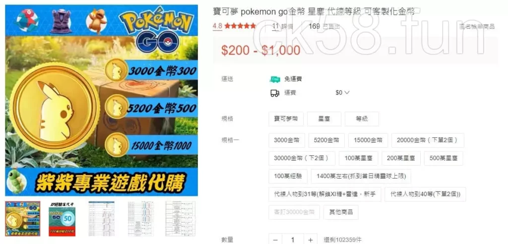 代練等級，只要付錢就可以獲得豐富的遊戲獎勵