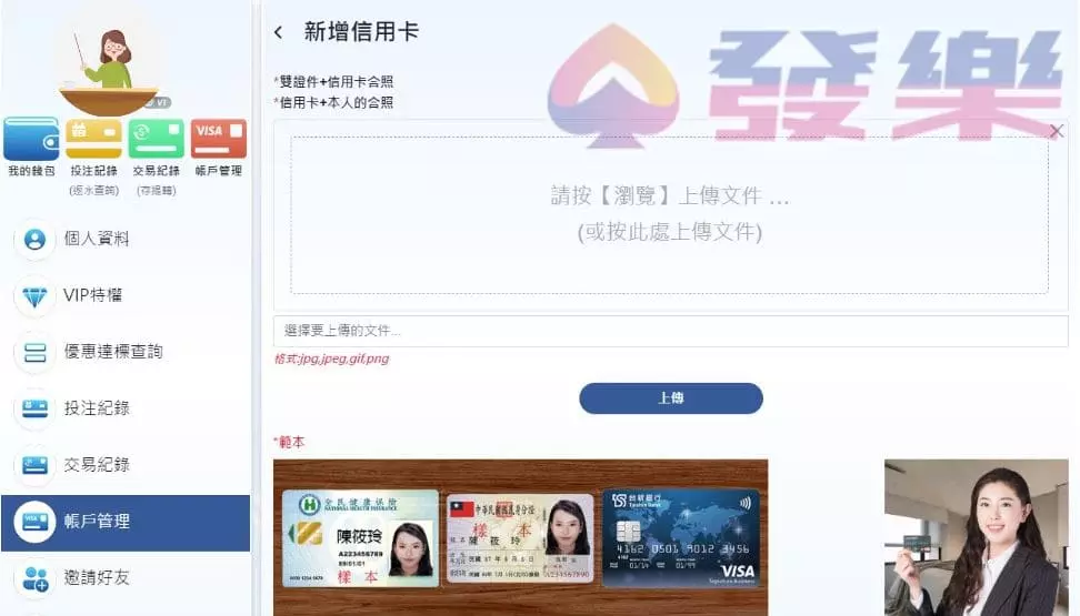 信用卡儲值娛樂城教學 信用卡儲值娛樂城教學