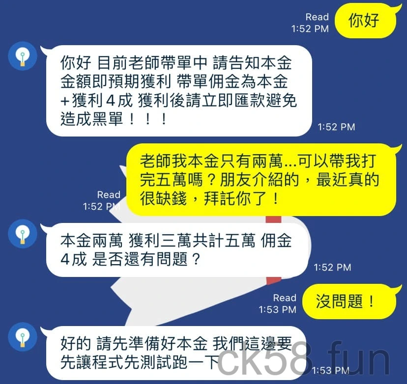 你是否也曾經在社群軟體上莫名收到陌生人的訊息呢？