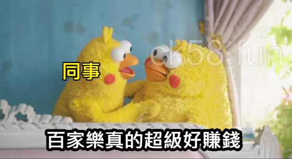 同事一句百家樂超好賺錢，我就跌入大坑