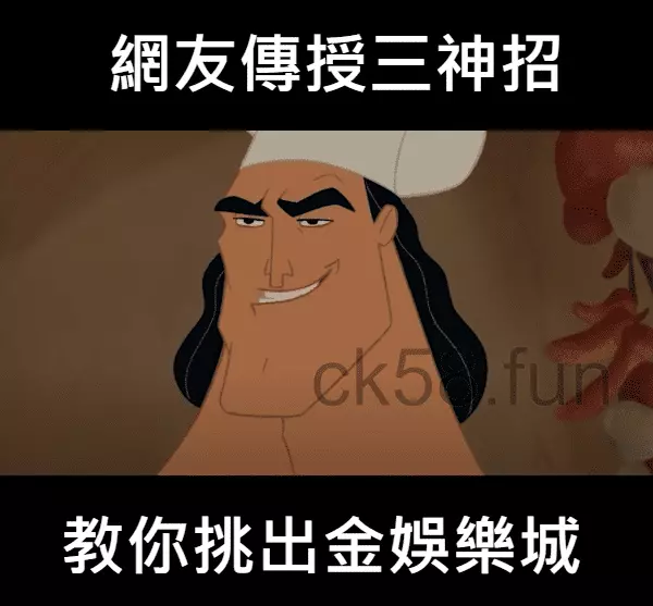 娛樂城ptt網友教你神招，讓你再也不用擔心被騙錢