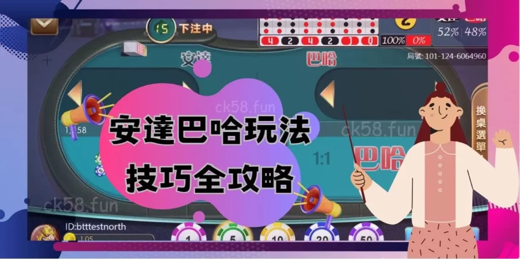 安達巴哈玩法技巧全攻略 安達巴哈玩法技巧全攻略