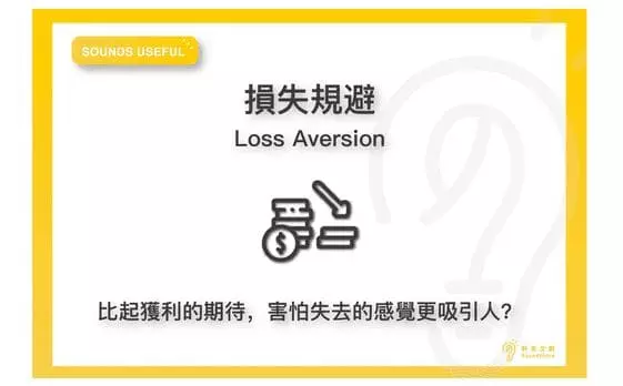 小心信用卡儲值的損失規避效應 小心信用卡儲值的損失規避效應