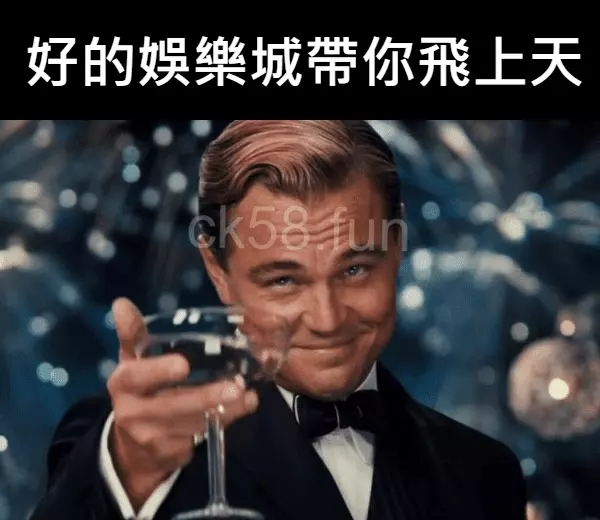 慎選好的娛樂城對於代理的權益和收益都很重要 慎選好的娛樂城對於代理的權益和收益都很重要