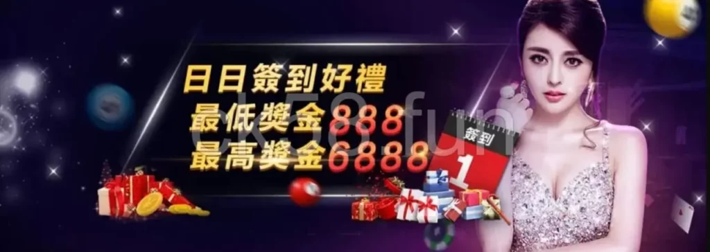 日日簽到好禮，Dream Gaming最高可領取6888