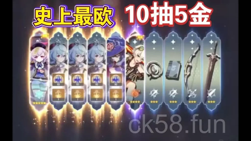 歐皇抽卡人人稱奇，到底怎麼做的！