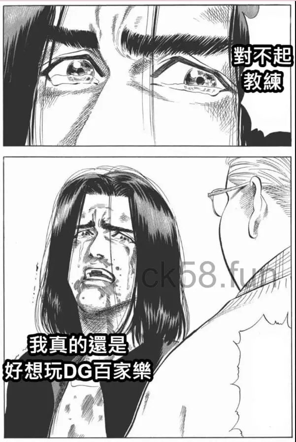 沉迷於DG百家樂無法自拔，無可救藥的我又回去了