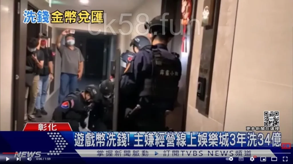 私人經營的線上娛樂城被警方破門 私人經營的線上娛樂城被警方破門