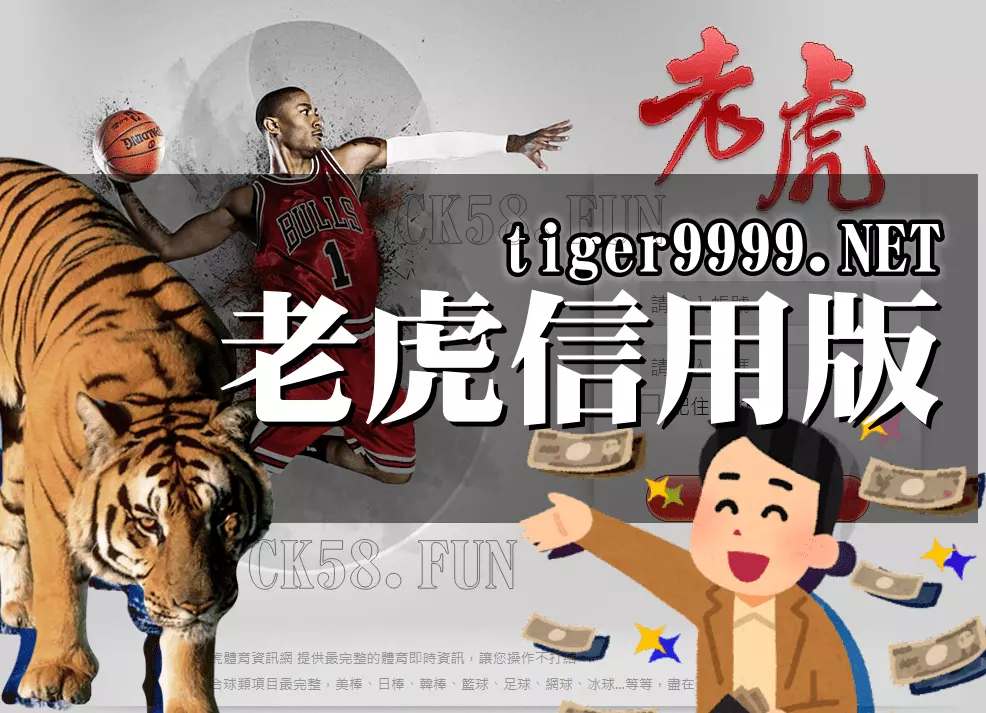 老虎信用版入門