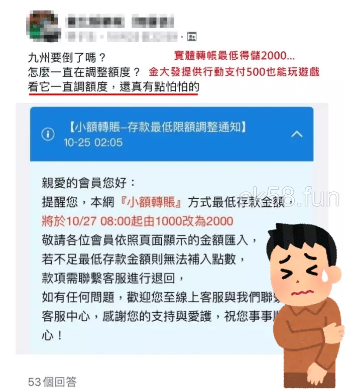 THA娛樂城提款額度調整，讓網友人心惶惶