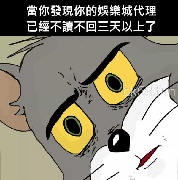 當你發現你接洽的信用版代理已經三天都沒有上線了