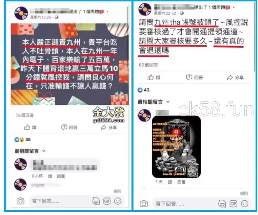 許多網友都紛紛跳出來表示自己被九州風控的惡行