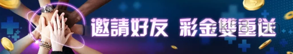 【首儲優惠】儲值1000送1000，100回饋等你來領