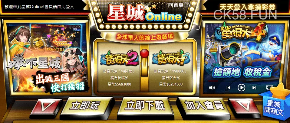 【星城娛樂城】玩家群多為年輕人 【星城娛樂城】玩家群多為年輕人