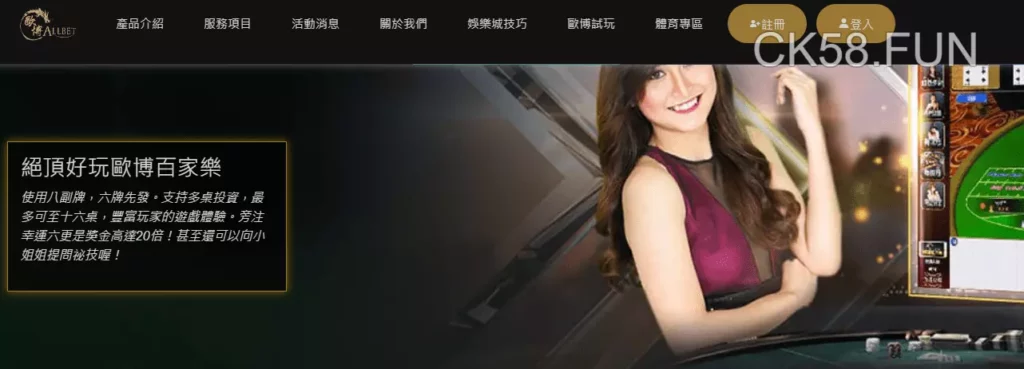 【歐博百家樂】各面都有一定水準的娛樂城 【歐博百家樂】各面都有一定水準的娛樂城