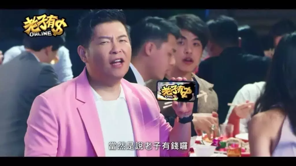 【老子有錢娛樂城】曾聘請多位明星進行代言 【老子有錢娛樂城】曾聘請多位明星進行代言