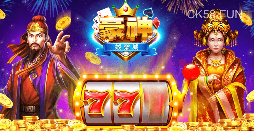 【豪神娛樂城】聯名期間總是許多玩家加入的熱潮 【豪神娛樂城】聯名期間總是許多玩家加入的熱潮